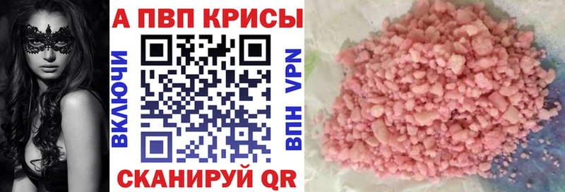 Купить  Беломорск  A-PVP крисы CK 