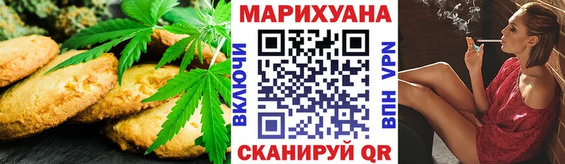 Canna-Cookies конопля  Купить закладки  Беломорск 