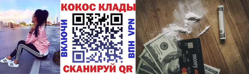 Cocaine 97%  Купить закладки  Беломорск 