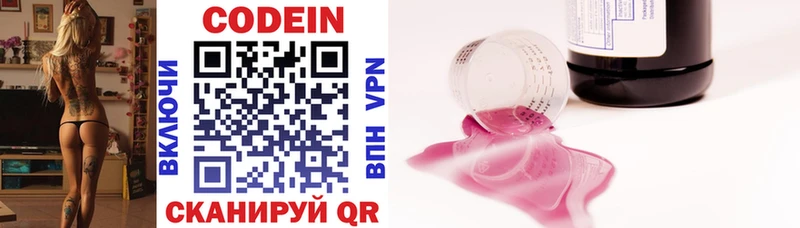 Кодеиновый сироп Lean Purple Drank  Купить где  Беломорск 
