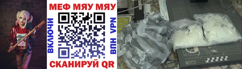 Мефедрон мука  Купить  Беломорск 