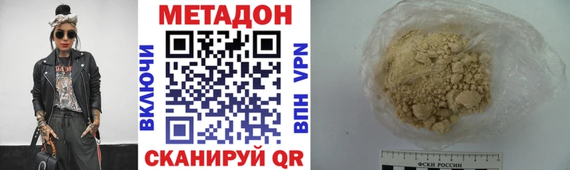 Купить где  Беломорск  МЕТАДОН белоснежный 
